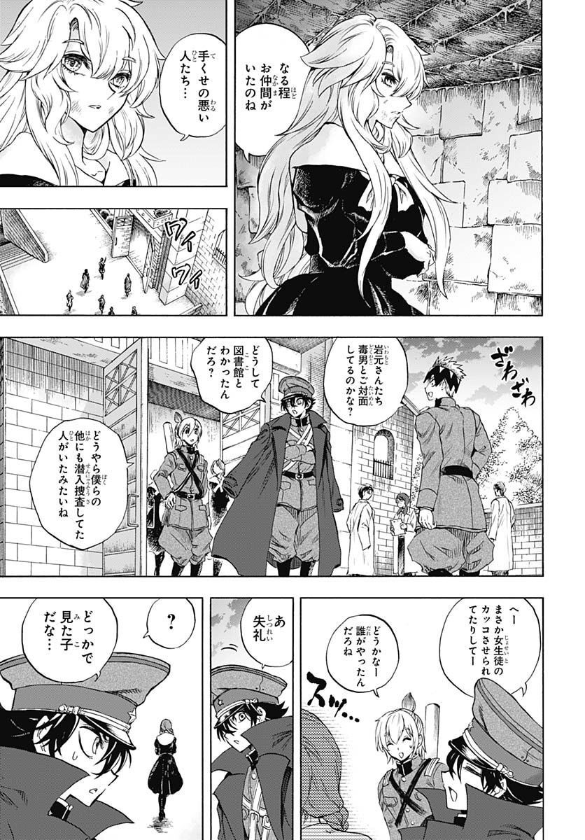 Iwamoto-senpai no Suisen Chapter 23 35ページ