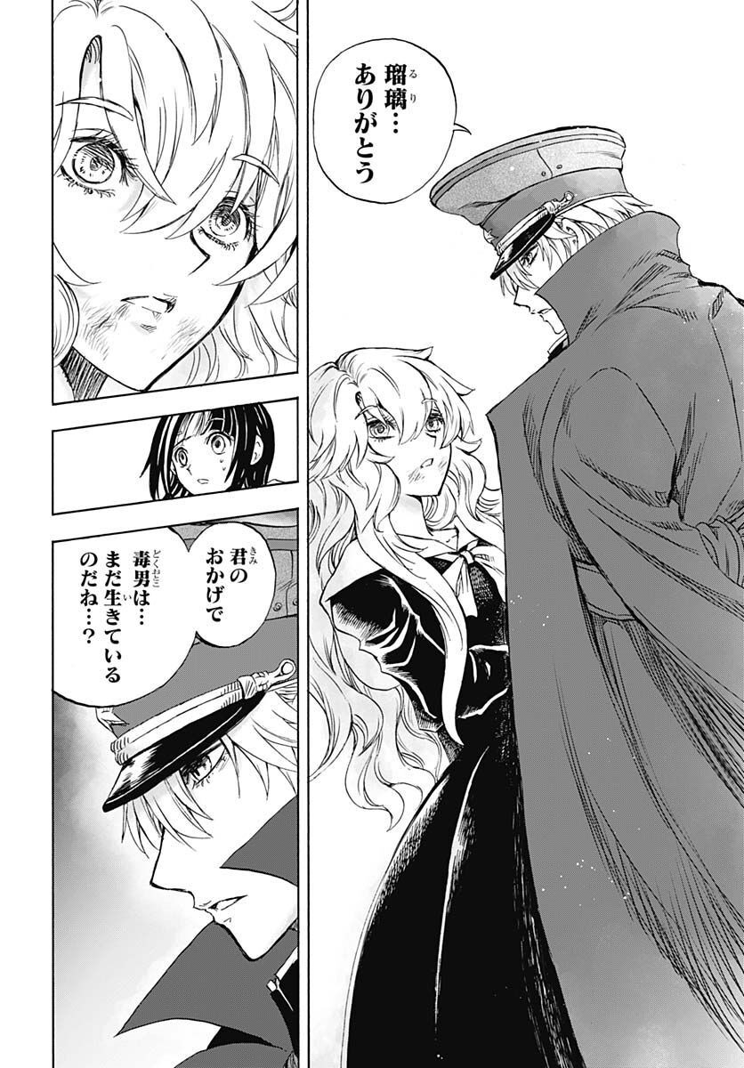 Iwamoto-senpai no Suisen Chapter 23 38ページ
