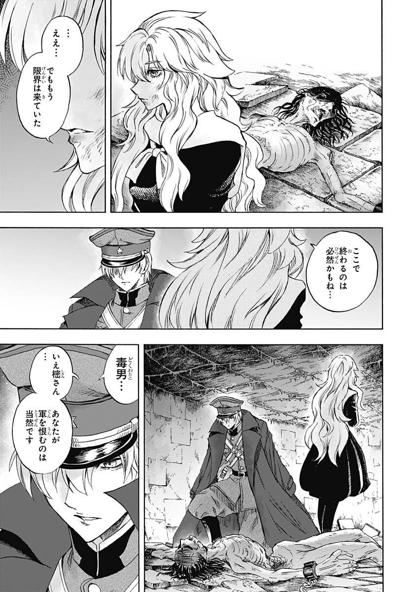 Iwamoto-senpai no Suisen Chapter 23 39ページ