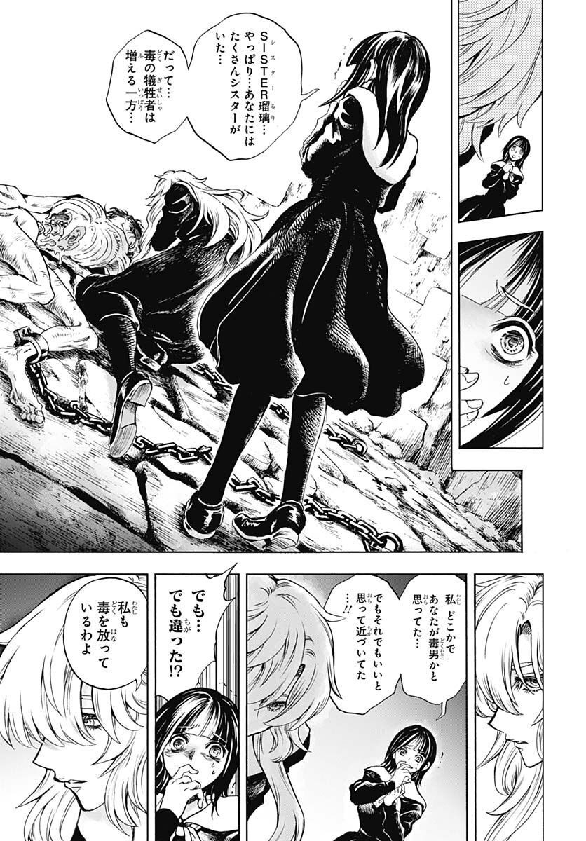 Iwamoto-senpai no Suisen Chapter 23 5ページ