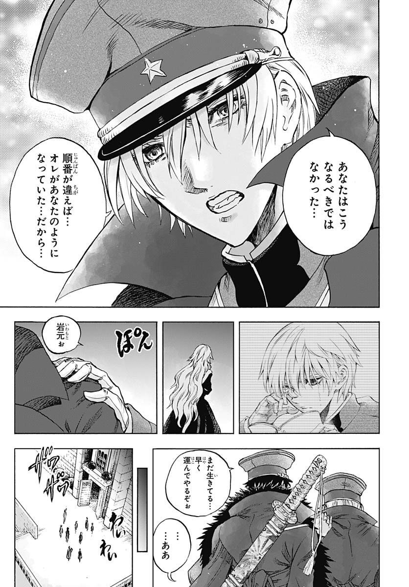 Iwamoto-senpai no Suisen Chapter 23 41ページ