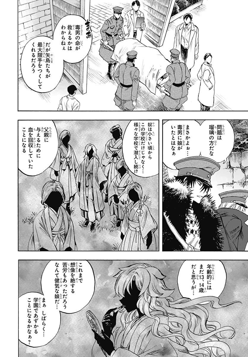 Iwamoto-senpai no Suisen Chapter 23 42ページ