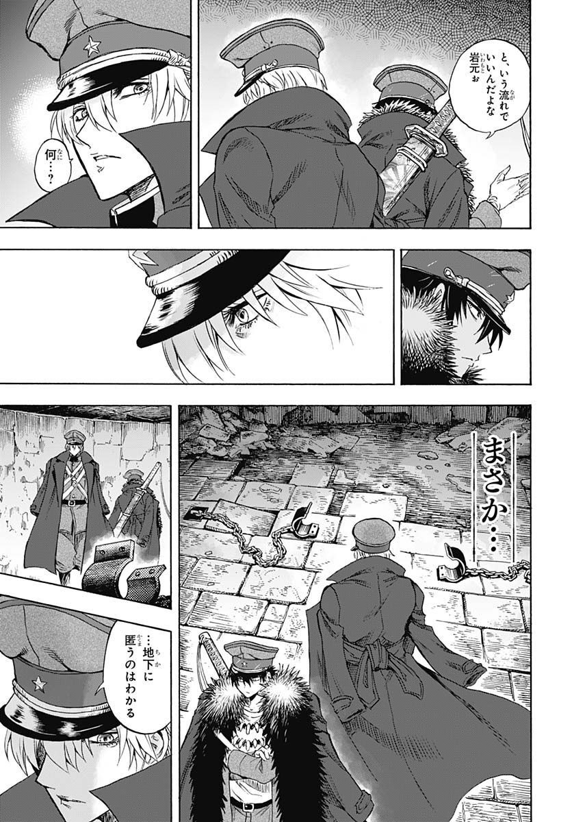 Iwamoto-senpai no Suisen Chapter 23 43ページ