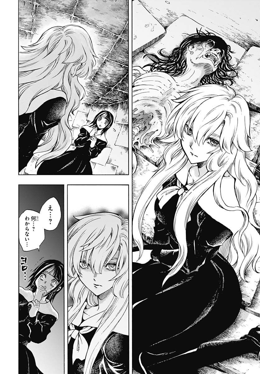 Iwamoto-senpai no Suisen Chapter 23 6ページ
