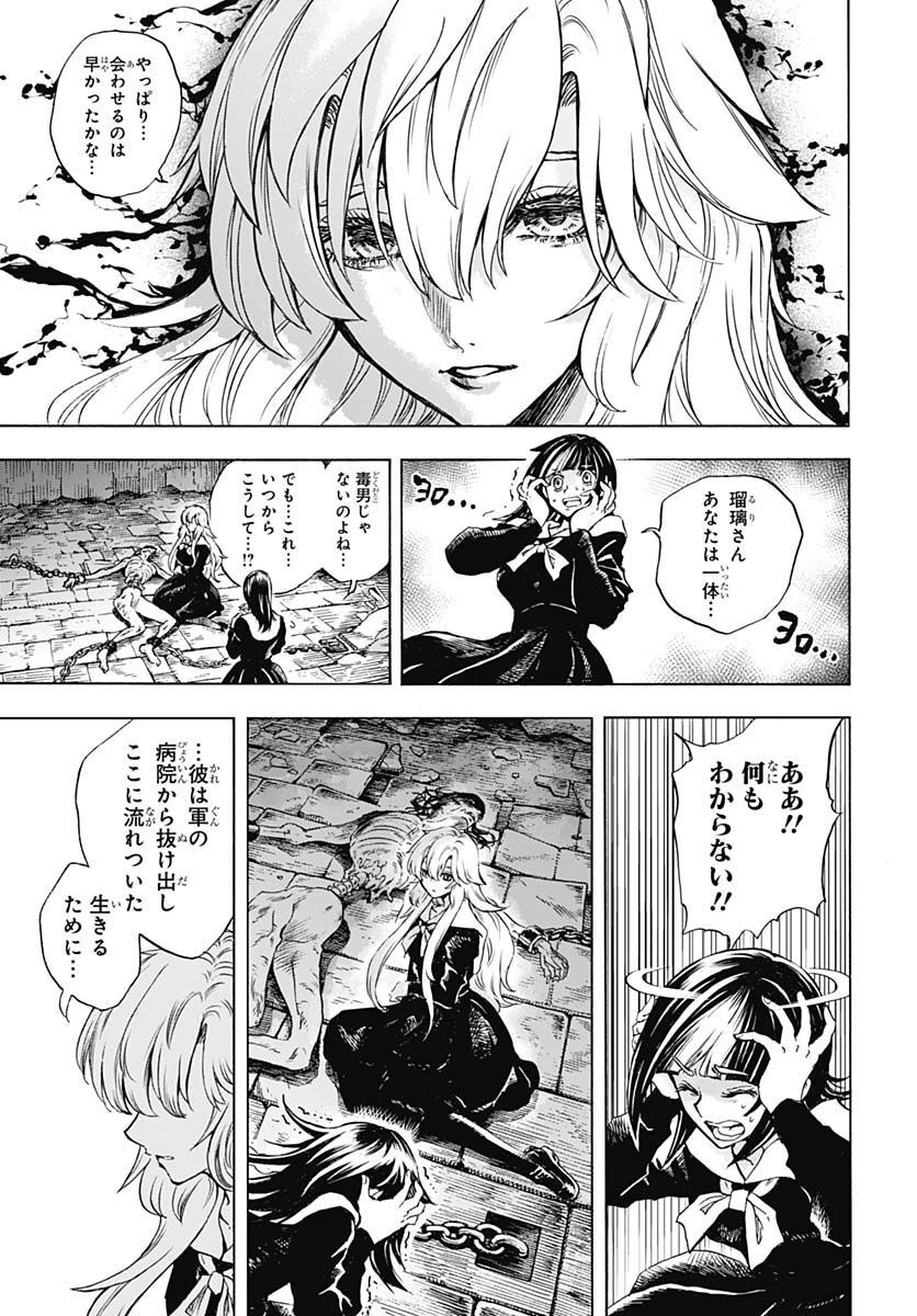 Iwamoto-senpai no Suisen Chapter 23 7ページ