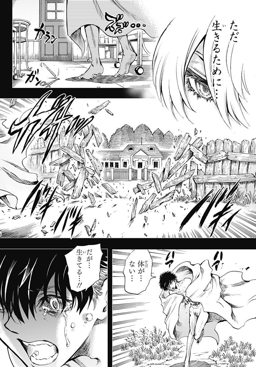 Iwamoto-senpai no Suisen Chapter 23 8ページ
