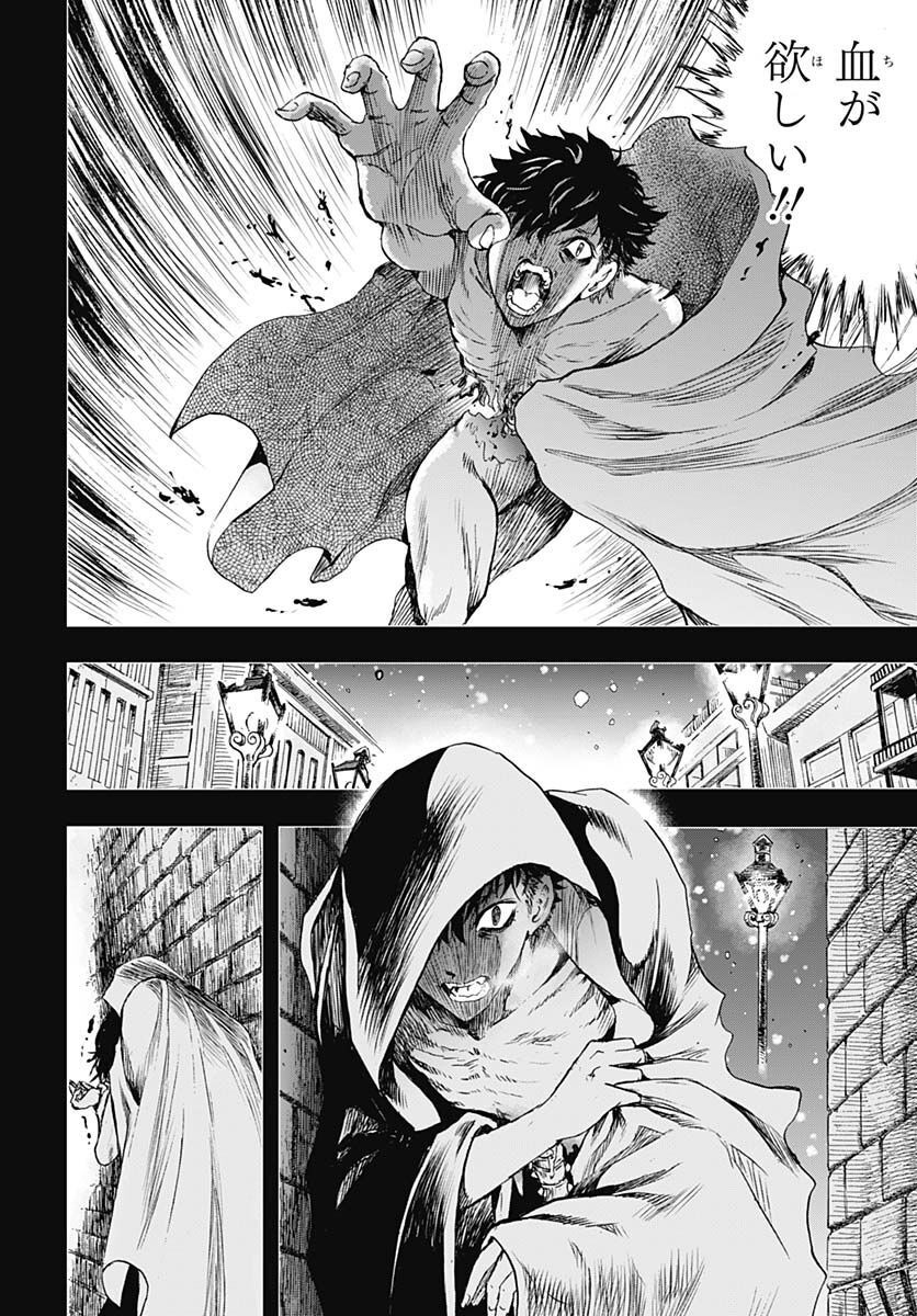 Iwamoto-senpai no Suisen Chapter 23 10ページ