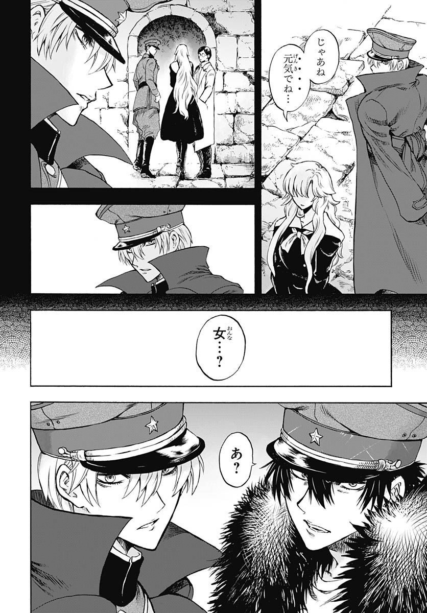 Iwamoto-senpai no Suisen Chapter 24 2ページ