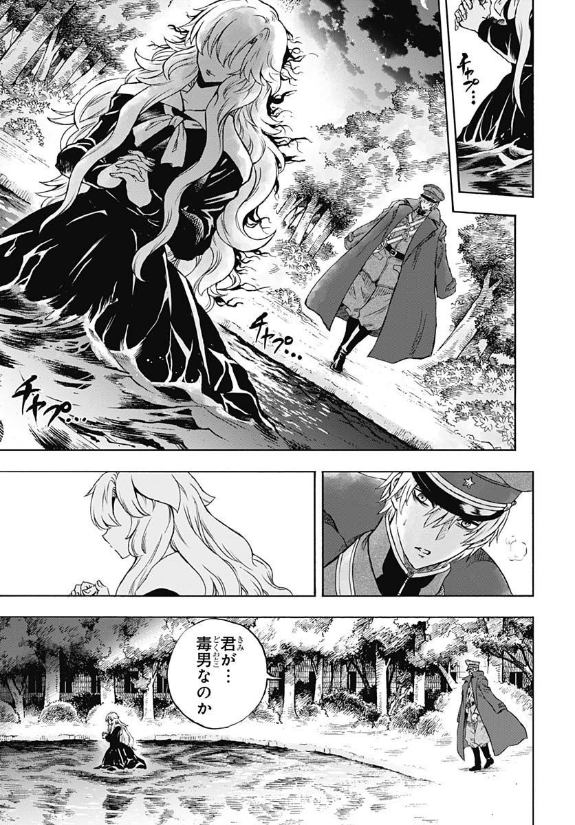 Iwamoto-senpai no Suisen Chapter 24 13ページ