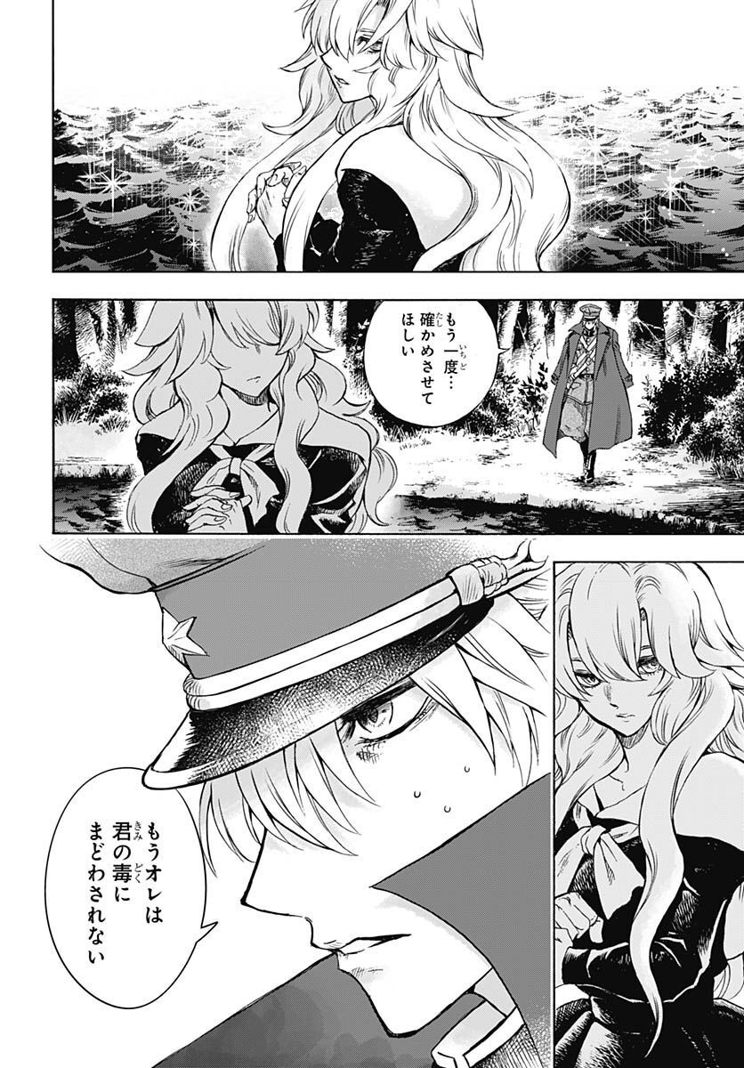 Iwamoto-senpai no Suisen Chapter 24 14ページ