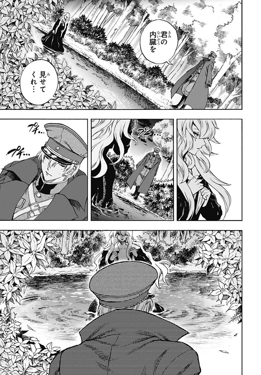 Iwamoto-senpai no Suisen Chapter 24 15ページ