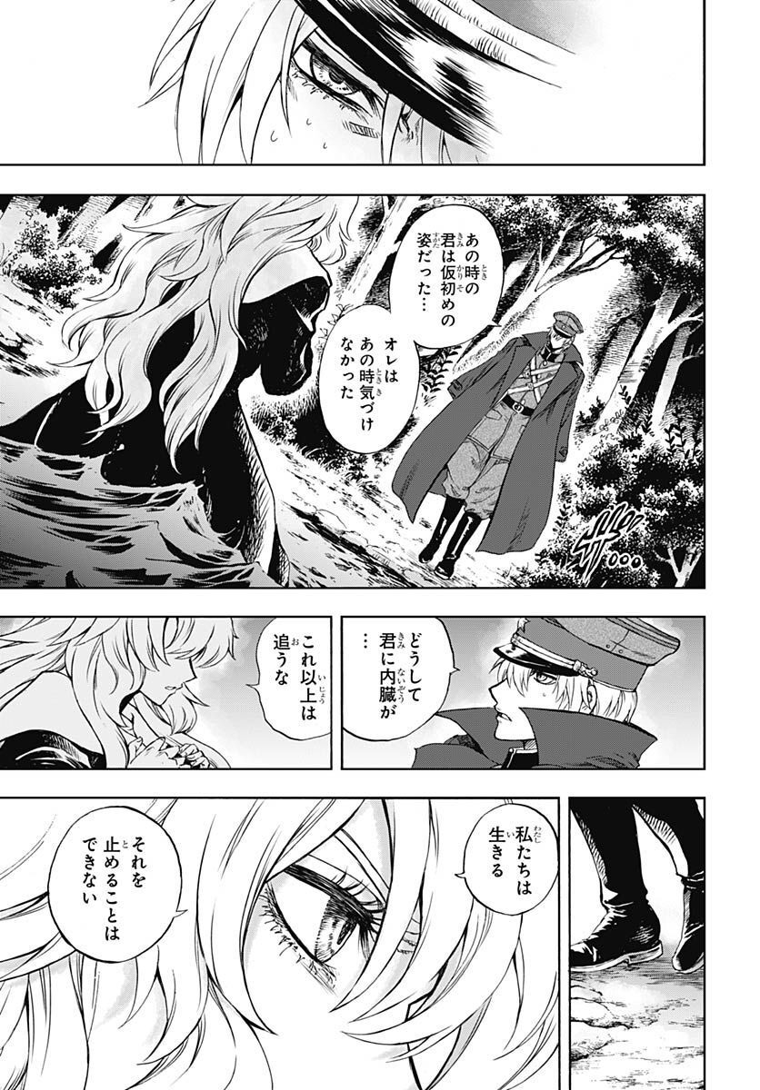 Iwamoto-senpai no Suisen Chapter 24 17ページ