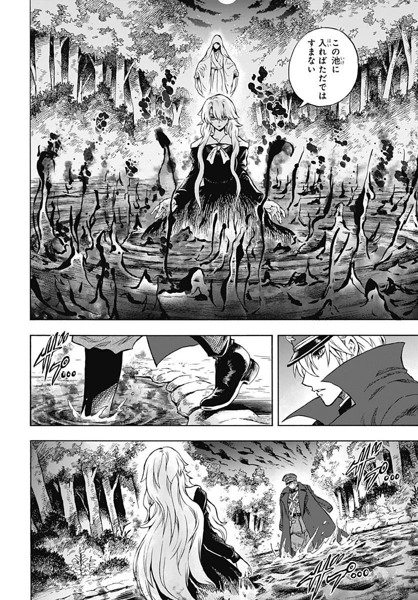 Iwamoto-senpai no Suisen Chapter 24 18ページ