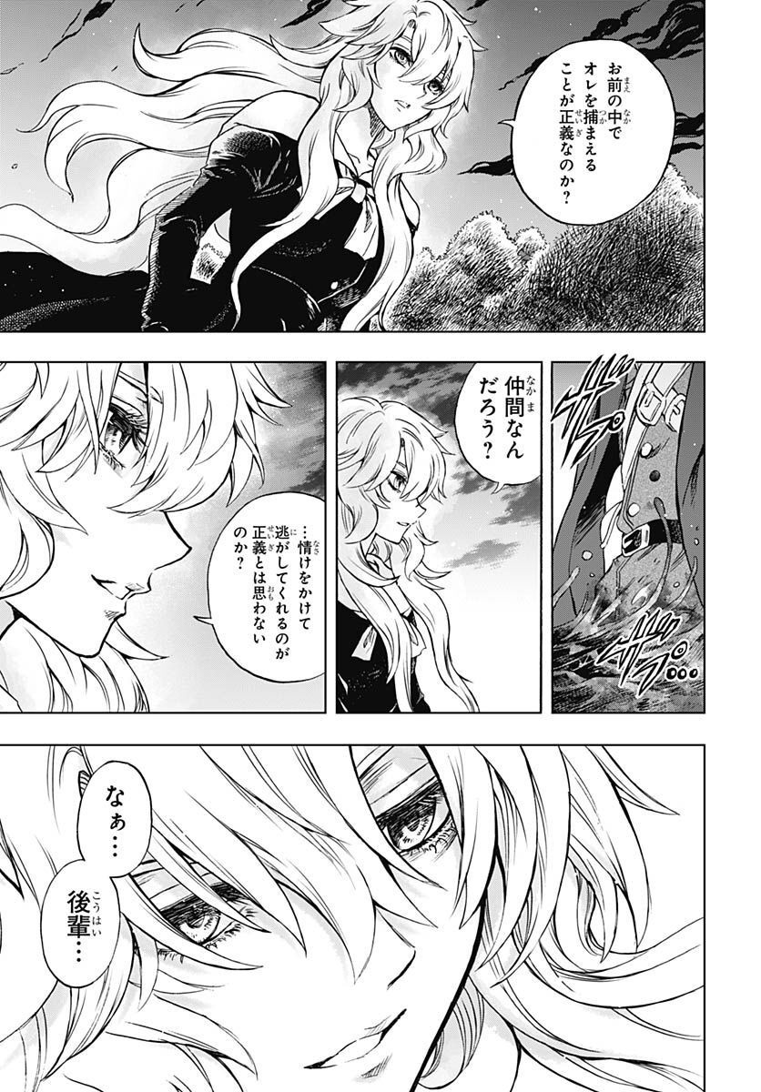 Iwamoto-senpai no Suisen Chapter 24 19ページ
