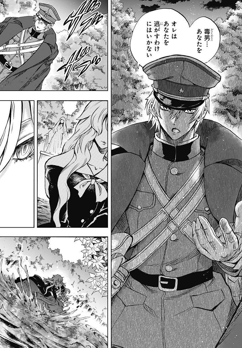 Iwamoto-senpai no Suisen Chapter 24 20ページ