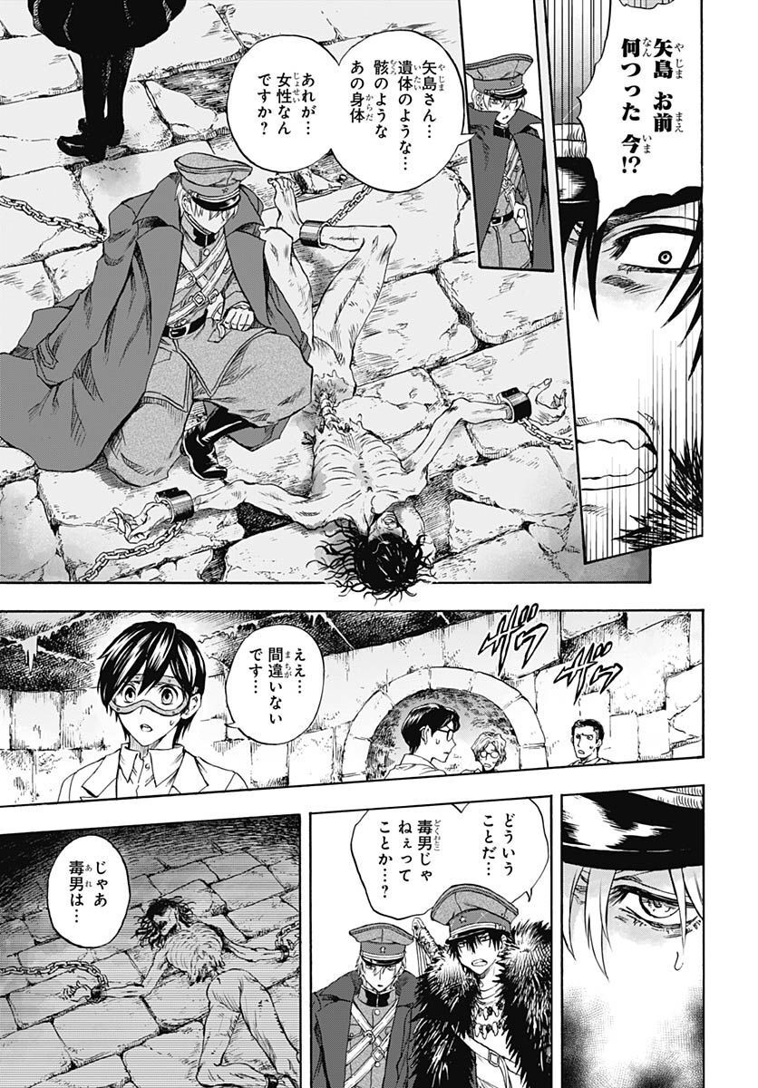 Iwamoto-senpai no Suisen Chapter 24 3ページ