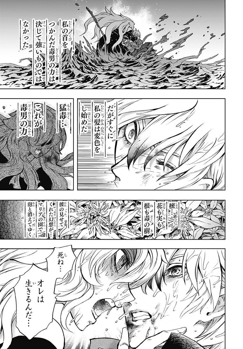 Iwamoto-senpai no Suisen Chapter 24 23ページ