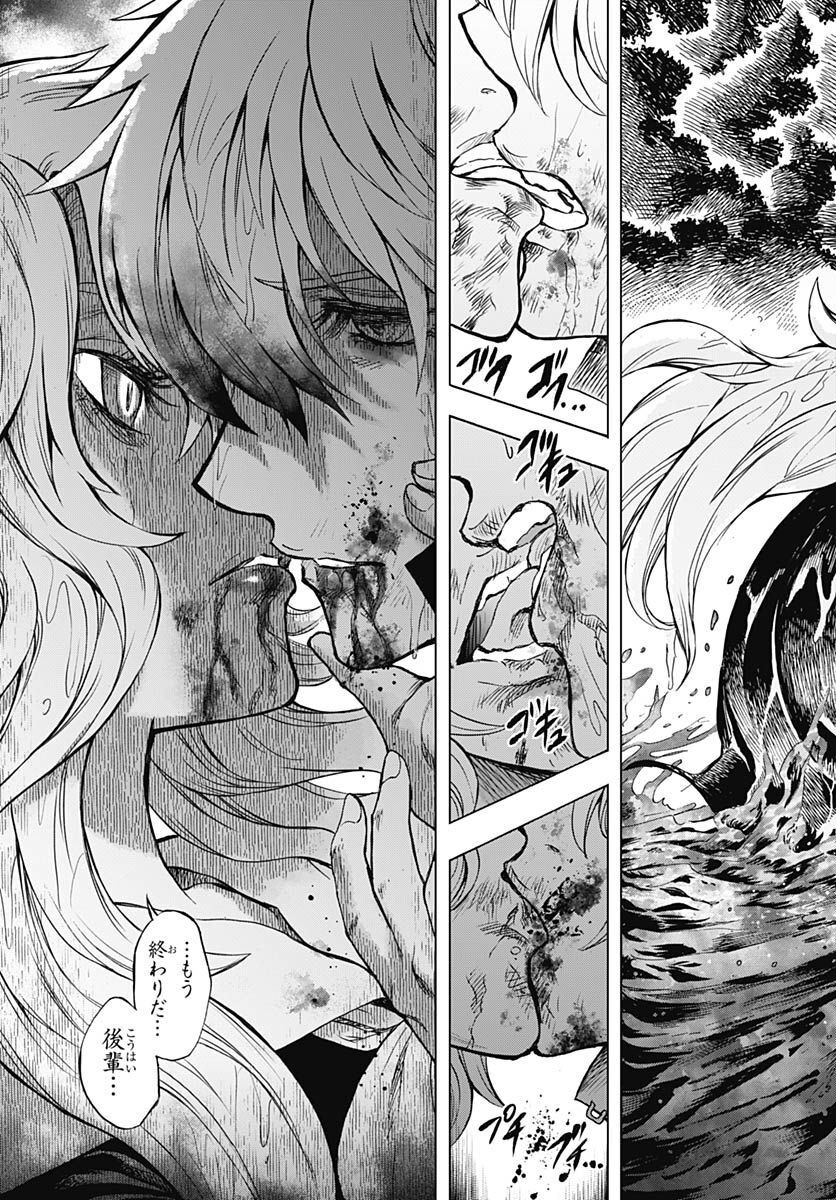 Iwamoto-senpai no Suisen Chapter 24 25ページ
