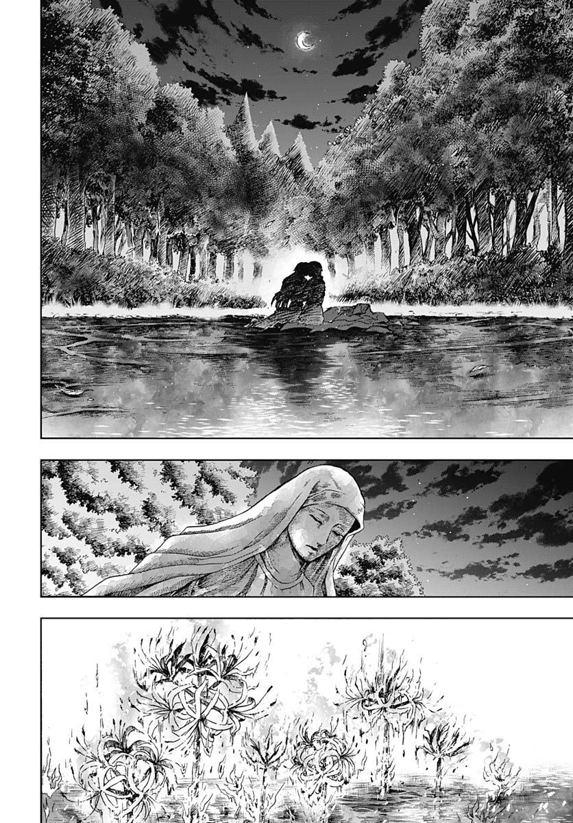 Iwamoto-senpai no Suisen Chapter 24 26ページ
