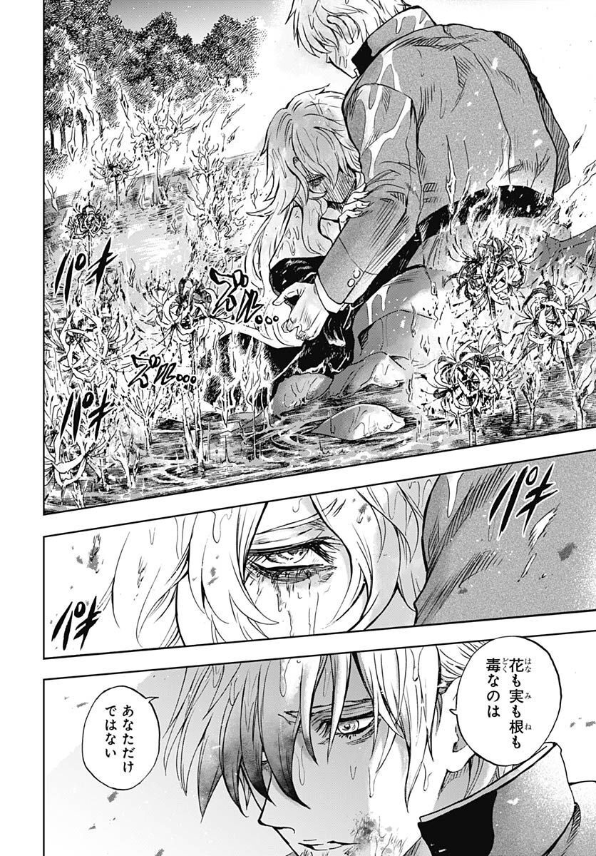 Iwamoto-senpai no Suisen Chapter 24 28ページ
