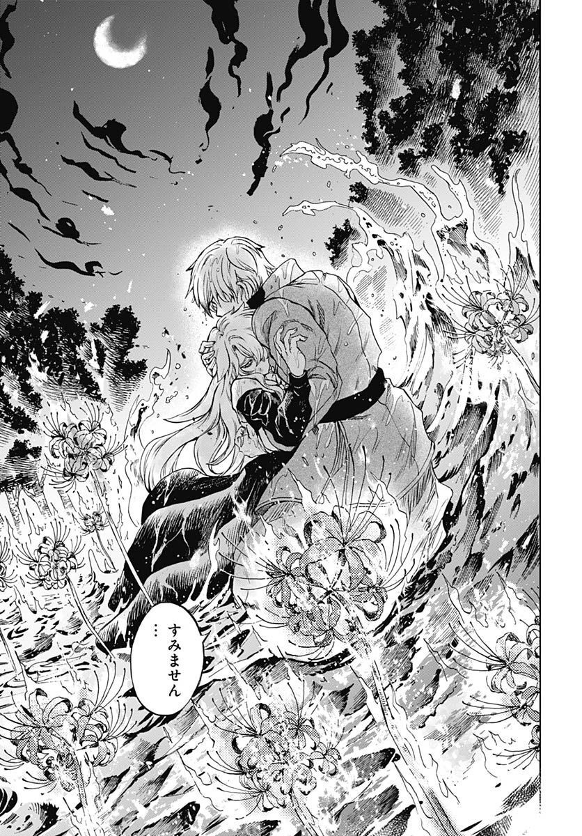 Iwamoto-senpai no Suisen Chapter 24 29ページ