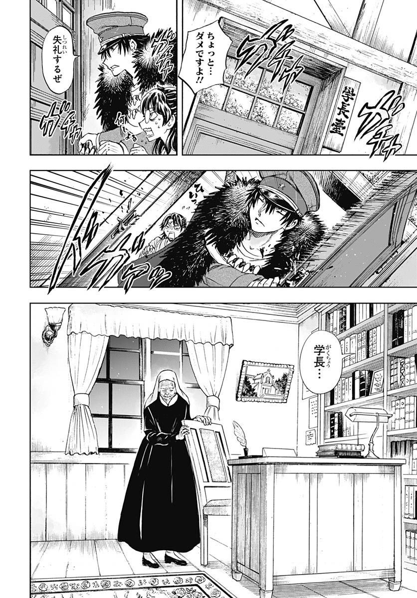 Iwamoto-senpai no Suisen Chapter 24 30ページ
