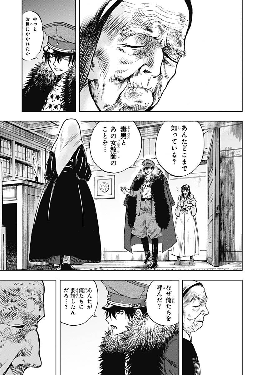Iwamoto-senpai no Suisen Chapter 24 31ページ