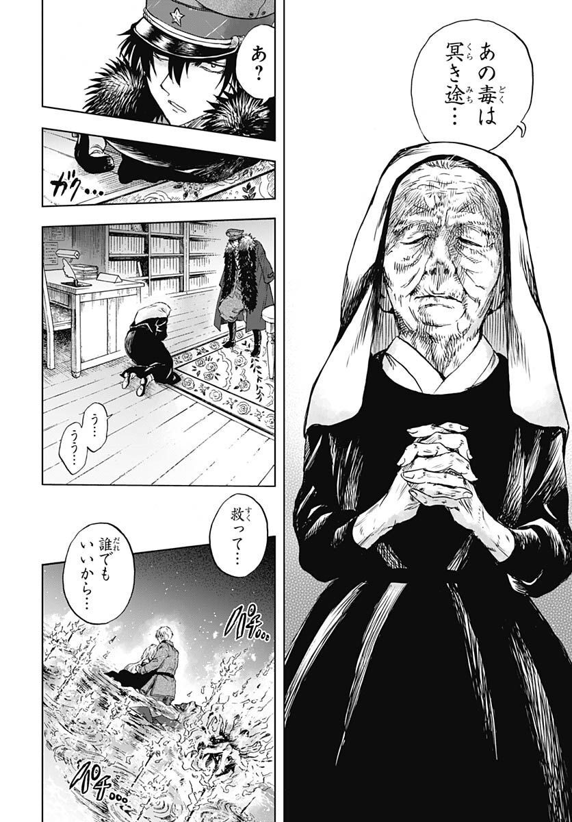 Iwamoto-senpai no Suisen Chapter 24 32ページ