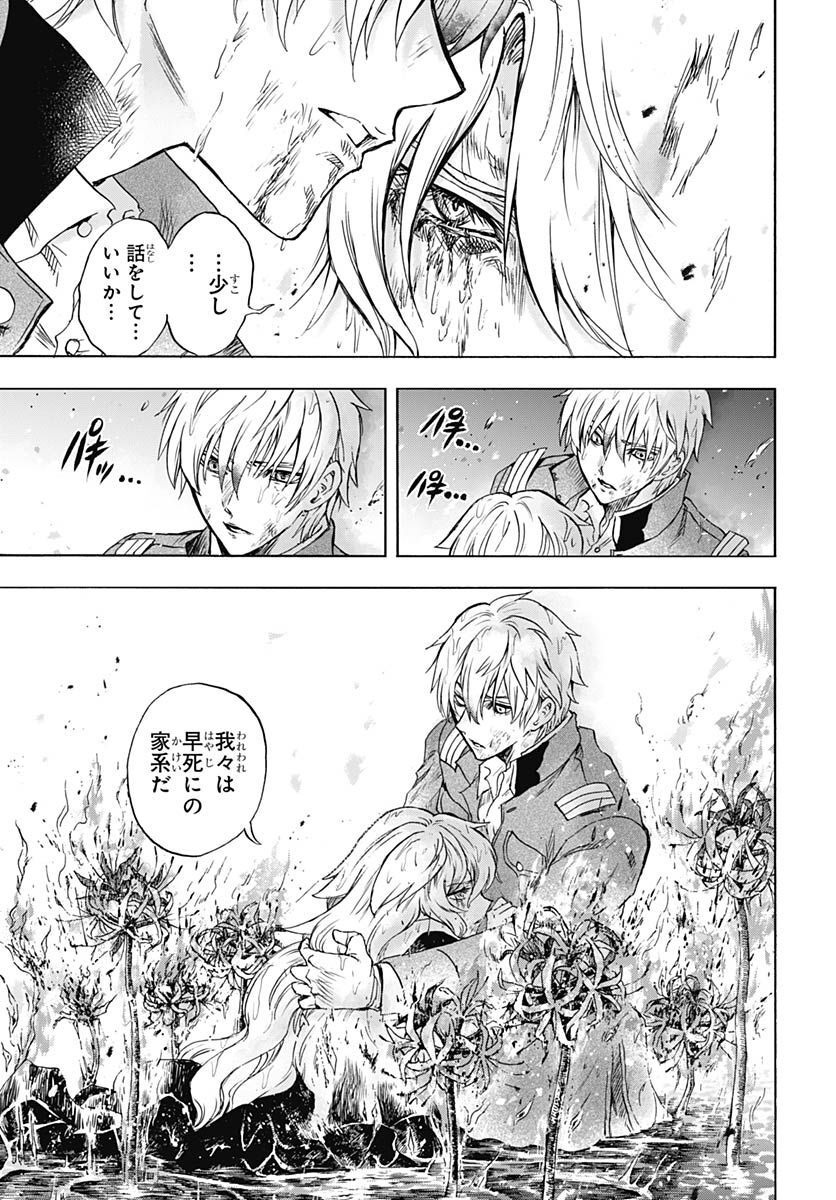 Iwamoto-senpai no Suisen Chapter 24 33ページ