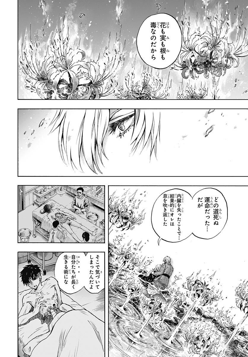 Iwamoto-senpai no Suisen Chapter 24 34ページ