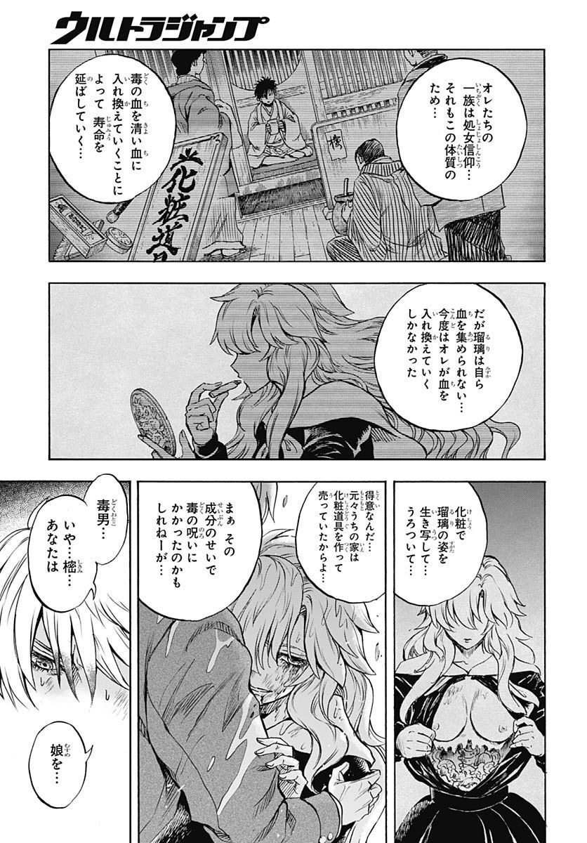 Iwamoto-senpai no Suisen Chapter 24 37ページ