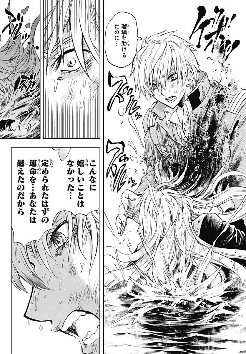 Iwamoto-senpai no Suisen Chapter 24 38ページ