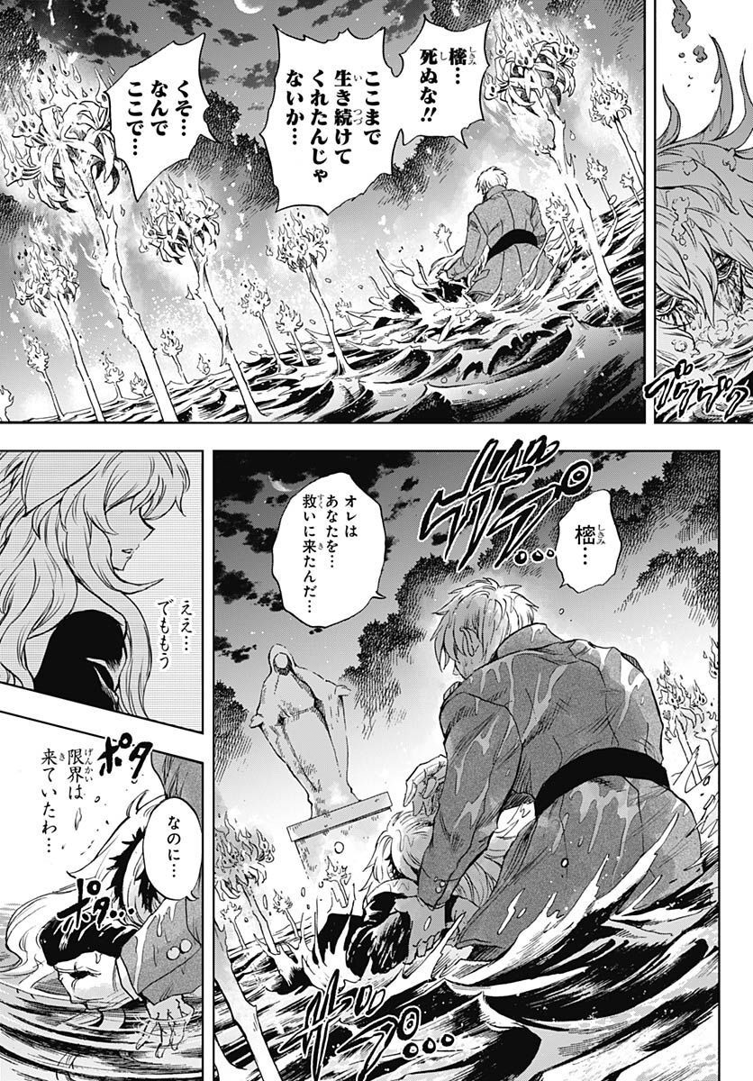 Iwamoto-senpai no Suisen Chapter 24 39ページ