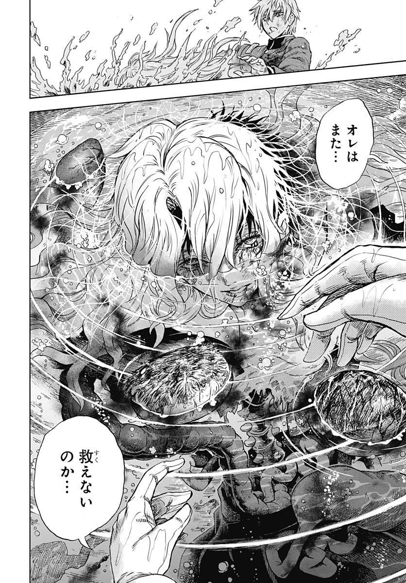 Iwamoto-senpai no Suisen Chapter 24 40ページ