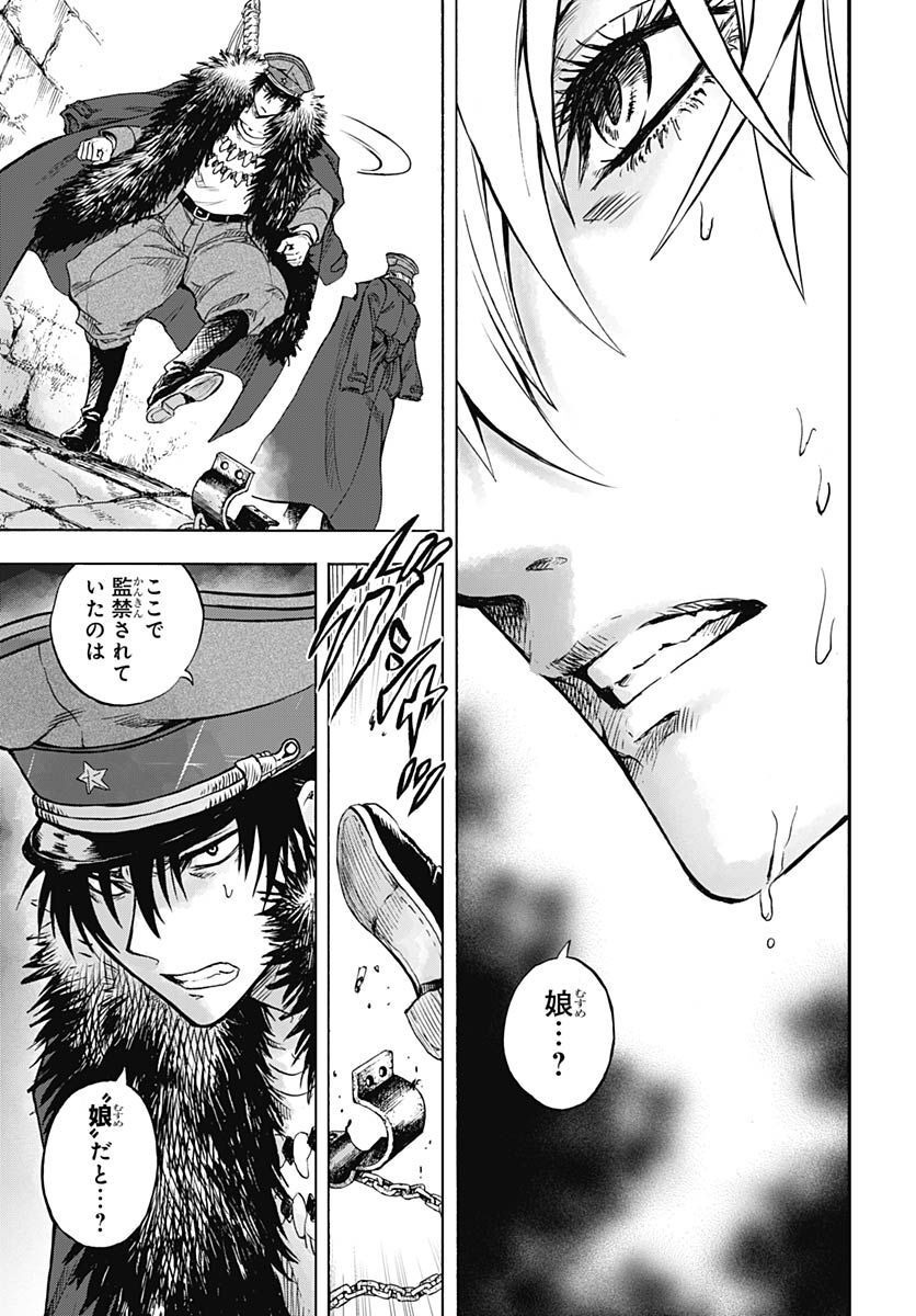 Iwamoto-senpai no Suisen Chapter 24 5ページ
