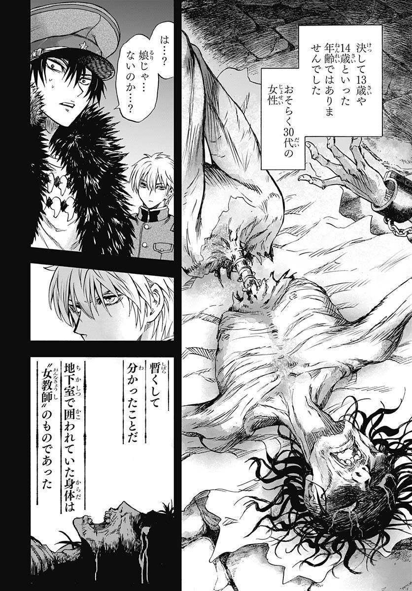 Iwamoto-senpai no Suisen Chapter 24 42ページ