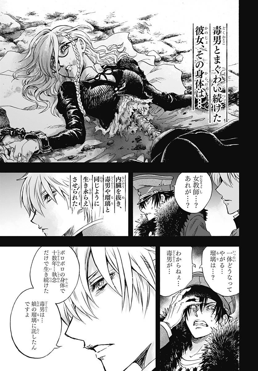 Iwamoto-senpai no Suisen Chapter 24 43ページ
