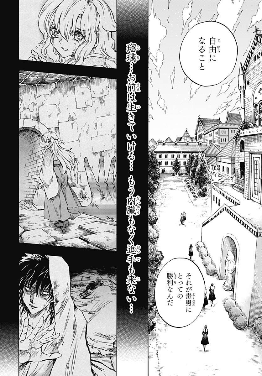 Iwamoto-senpai no Suisen Chapter 24 44ページ