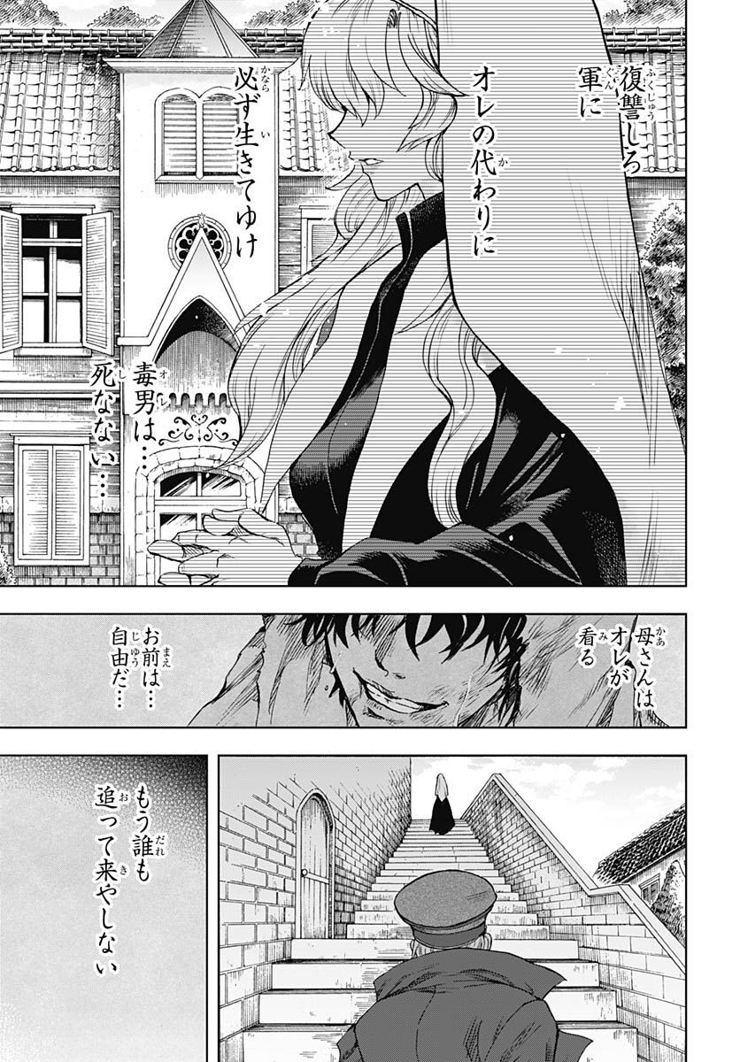 Iwamoto-senpai no Suisen Chapter 24 45ページ