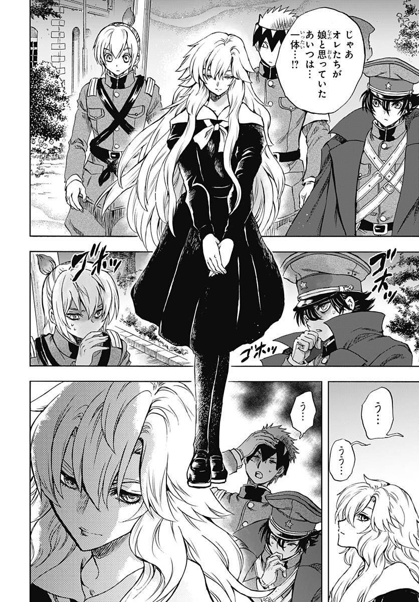 Iwamoto-senpai no Suisen Chapter 24 6ページ