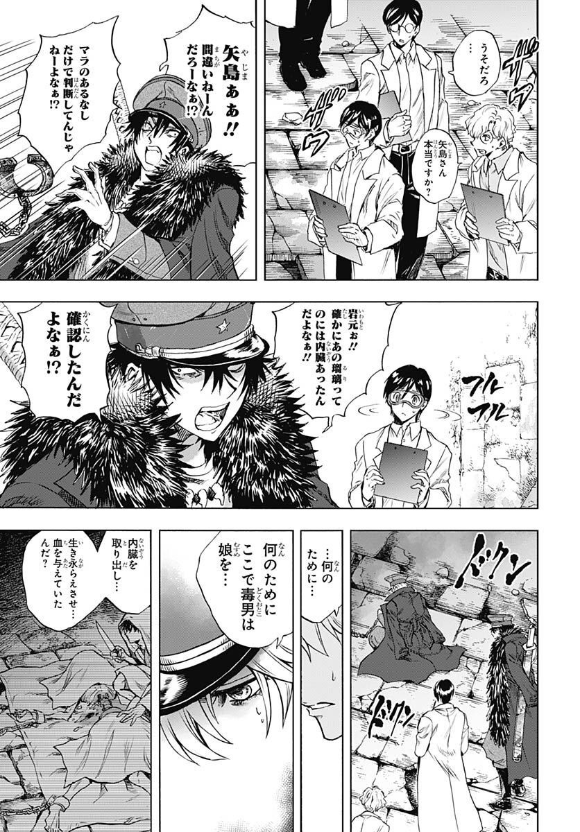Iwamoto-senpai no Suisen Chapter 24 7ページ