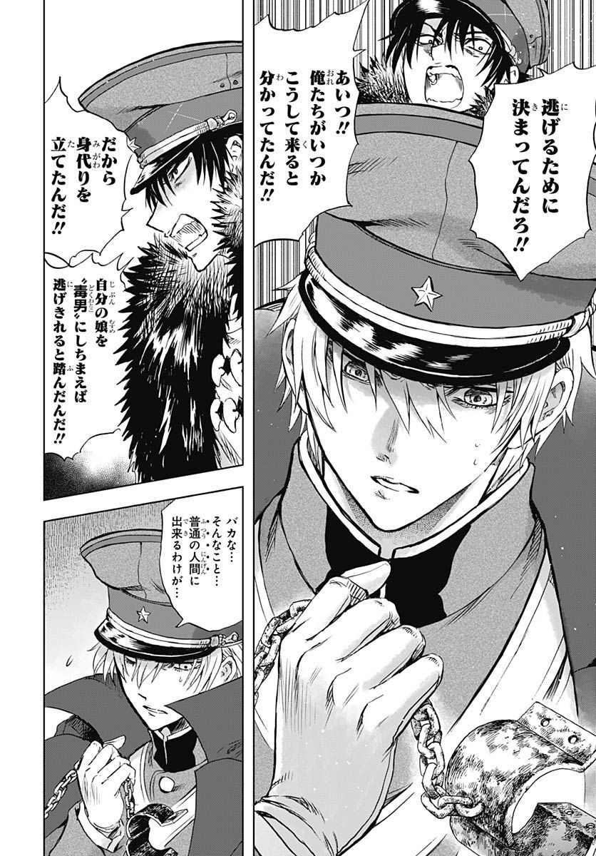 Iwamoto-senpai no Suisen Chapter 24 8ページ