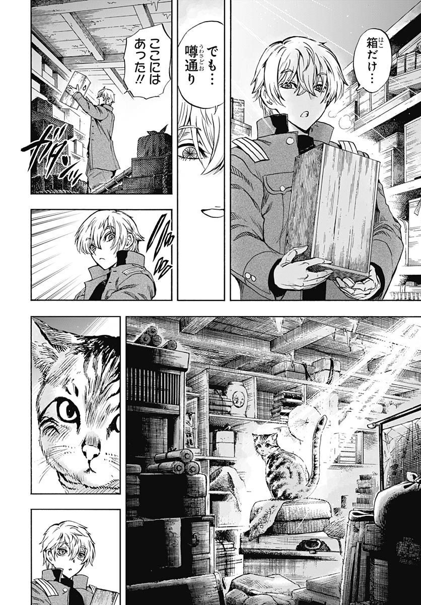 Iwamoto-senpai no Suisen Chapter 25 11ページ