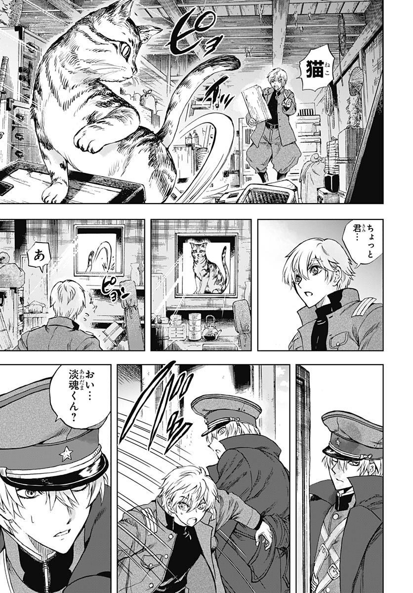 Iwamoto-senpai no Suisen Chapter 25 12ページ