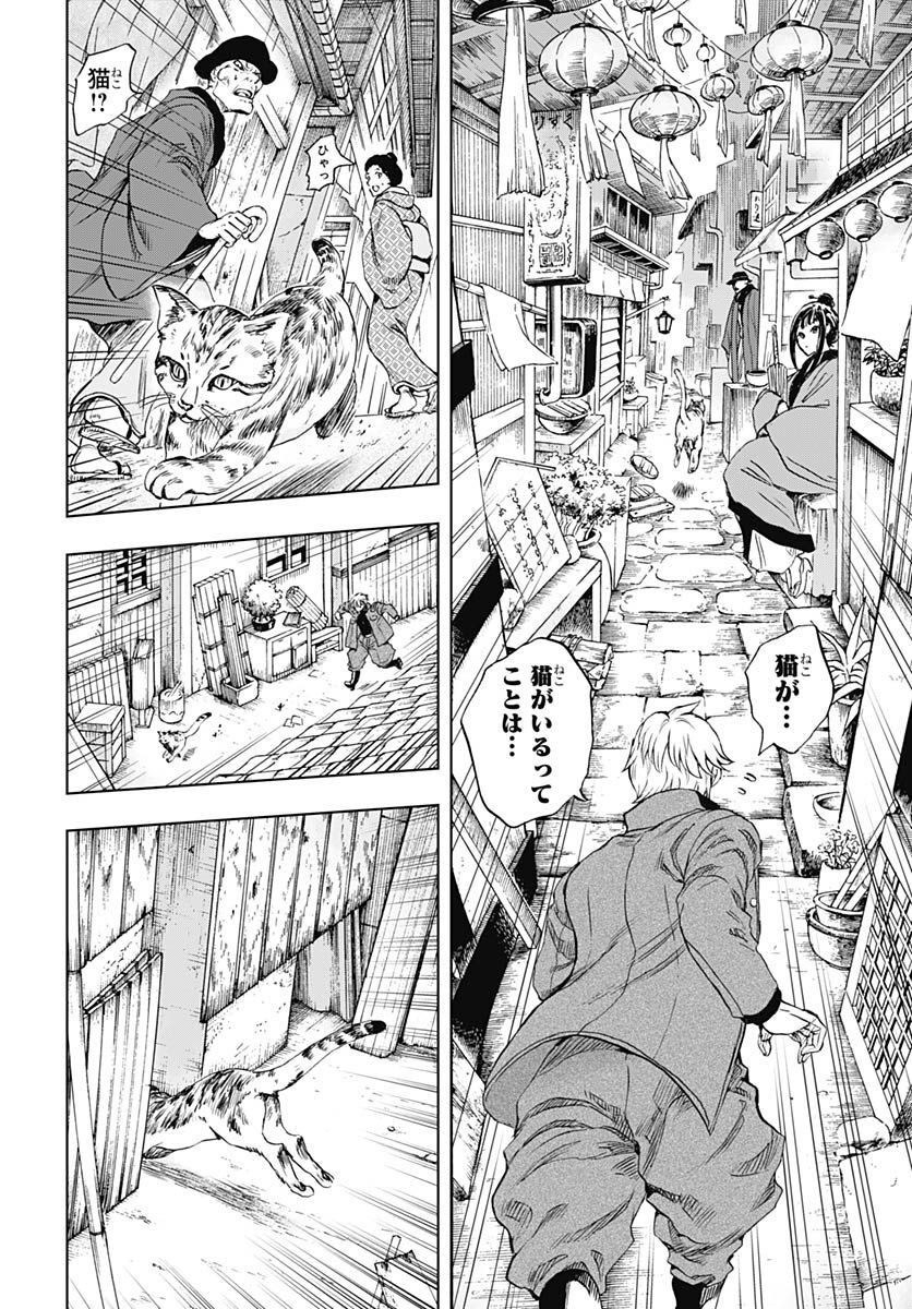 Iwamoto-senpai no Suisen Chapter 25 13ページ