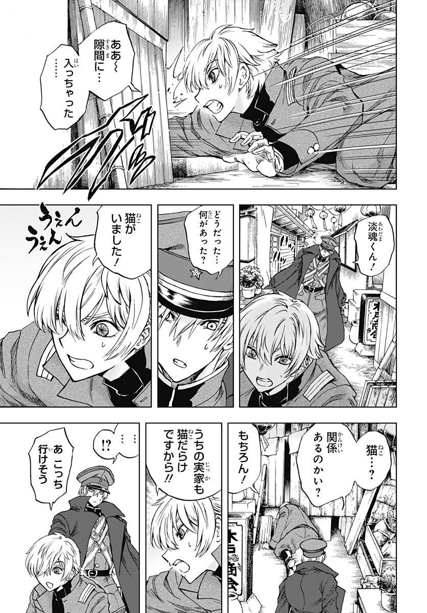 Iwamoto-senpai no Suisen Chapter 25 14ページ