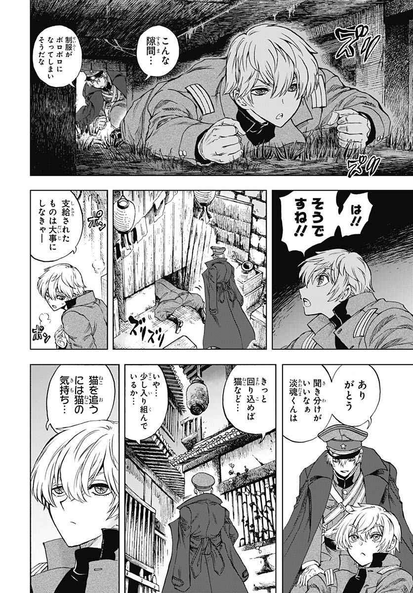 Iwamoto-senpai no Suisen Chapter 25 15ページ