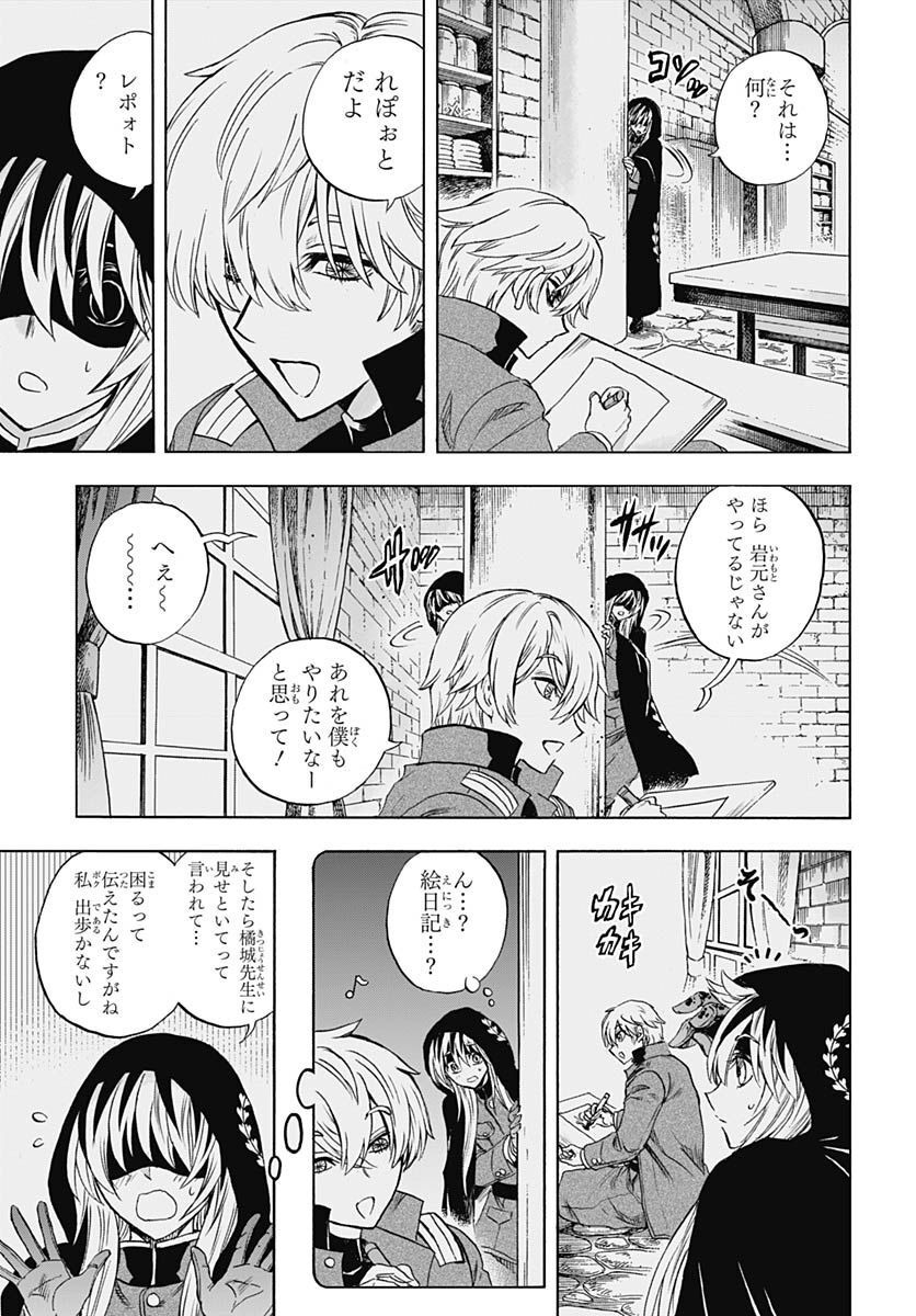 Iwamoto-senpai no Suisen Chapter 25 18ページ