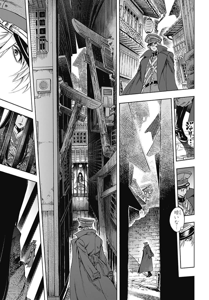 Iwamoto-senpai no Suisen Chapter 25 20ページ