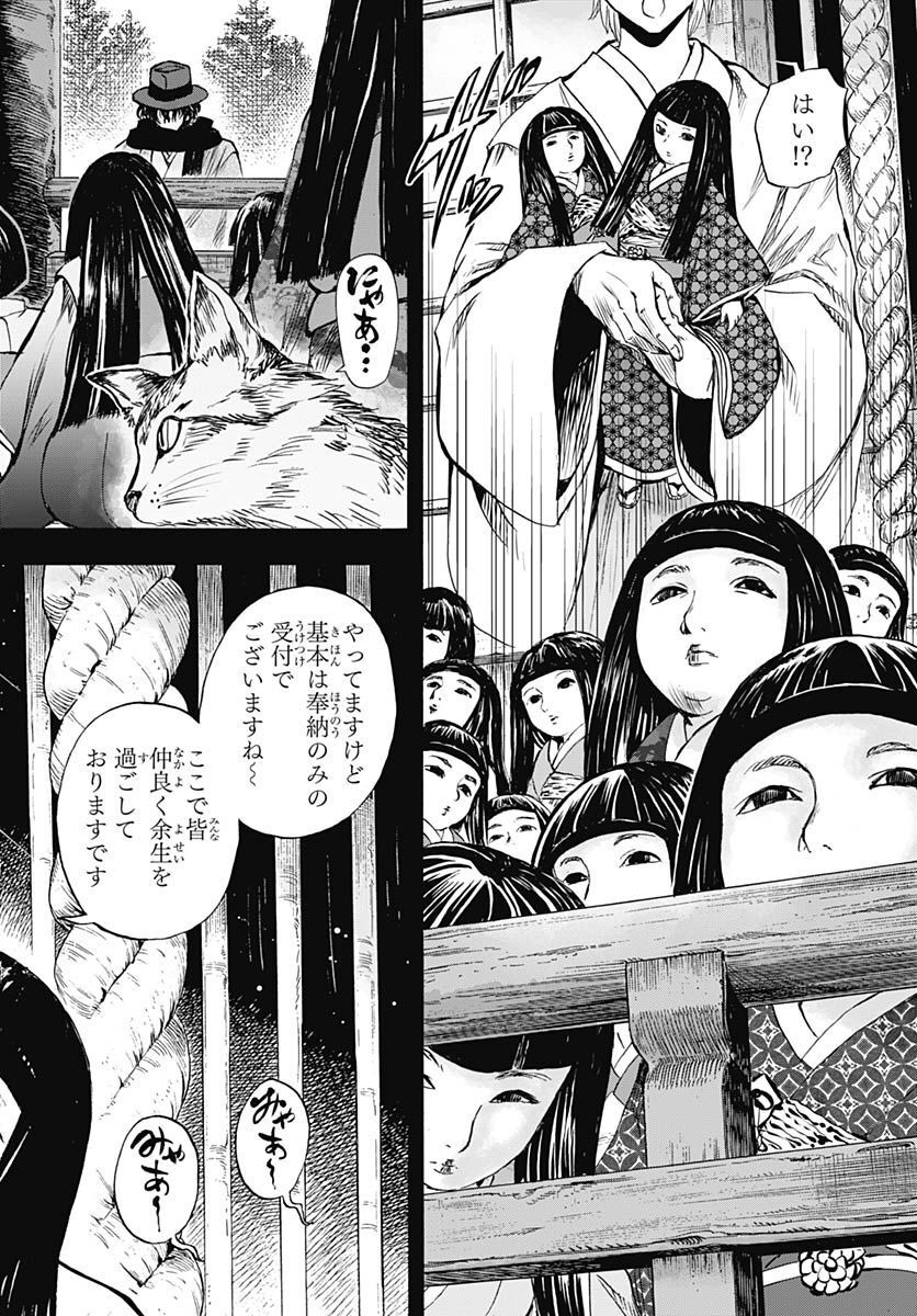 Iwamoto-senpai no Suisen Chapter 25 3ページ